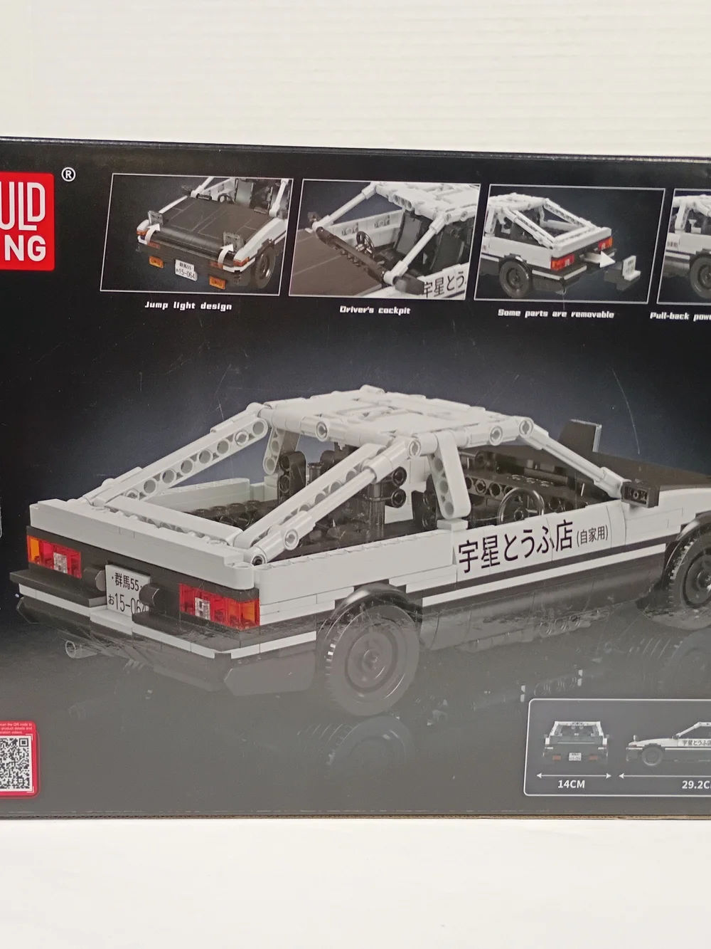 Mould King Power Bricks Model Number 15064 790 Pcs No. Ae86 Open Box